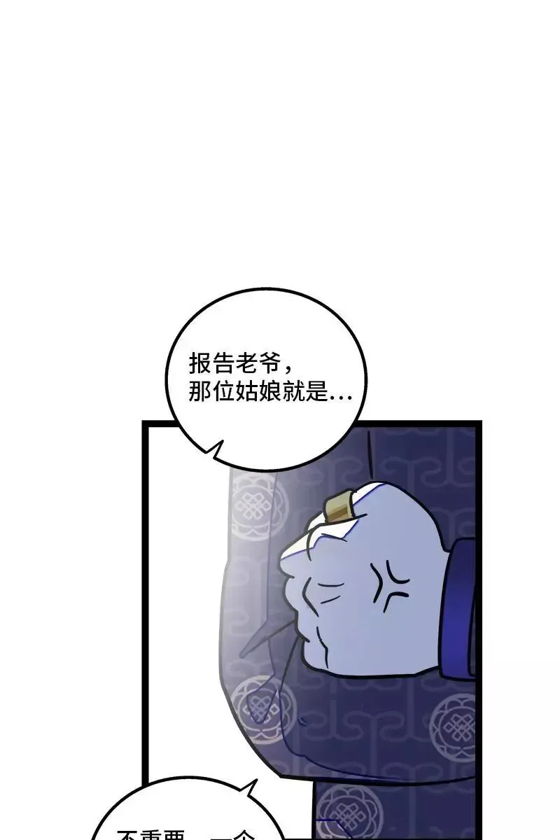 周一至周末 第83话 陷阱 第24页