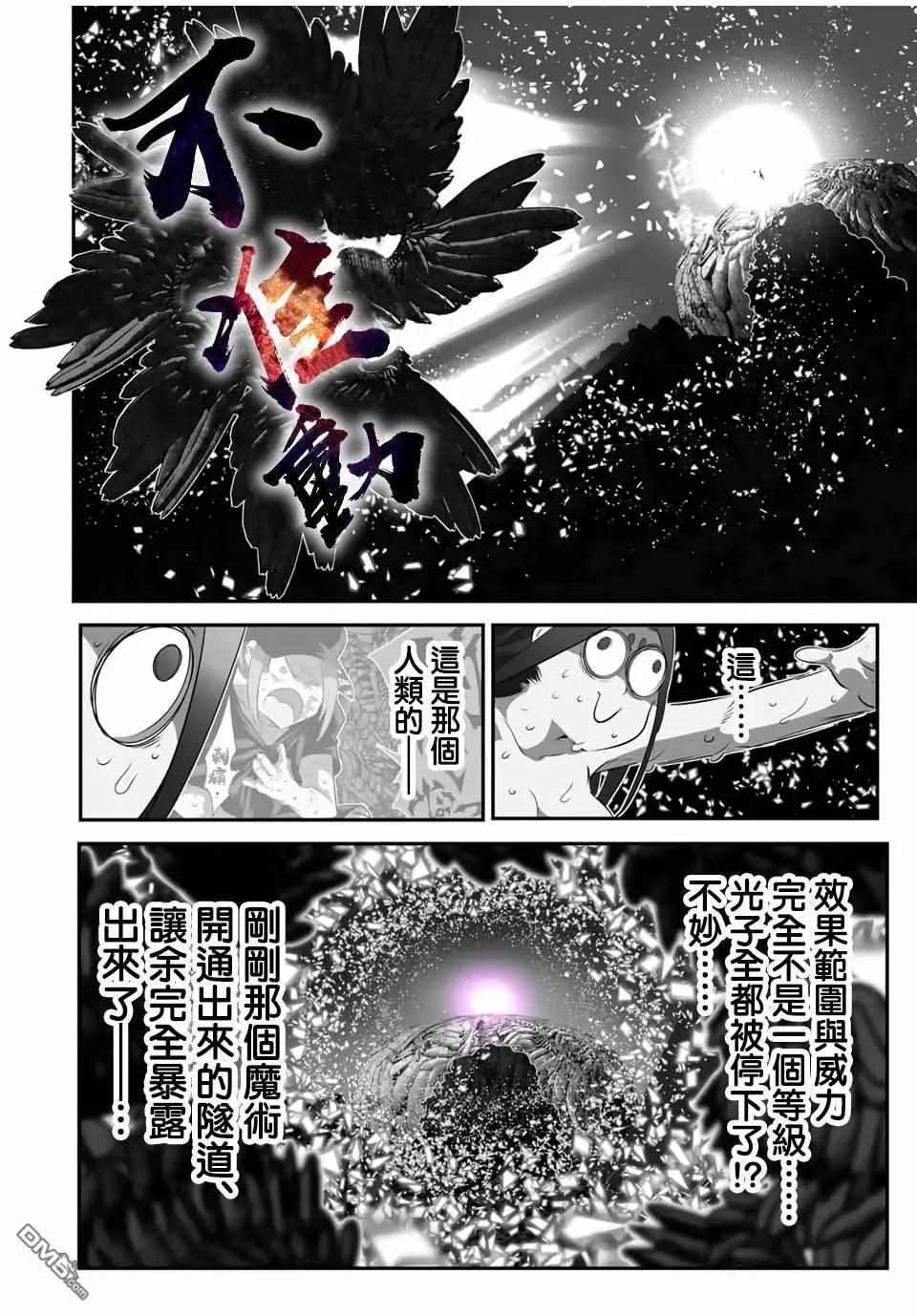 转生七王子的魔法全解 第186话 第24页