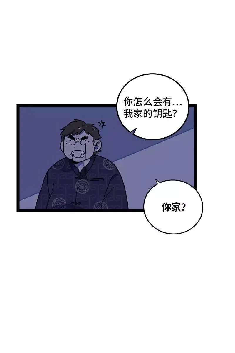 周一至周末 第74话 距离 第24页