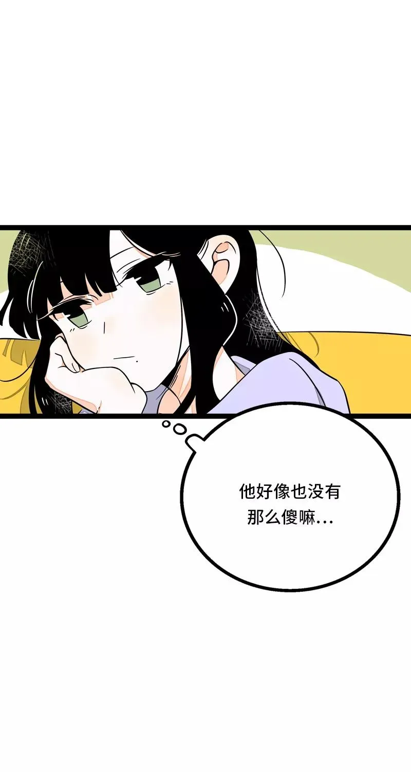 周一至周末 第31话 赝品 第24页