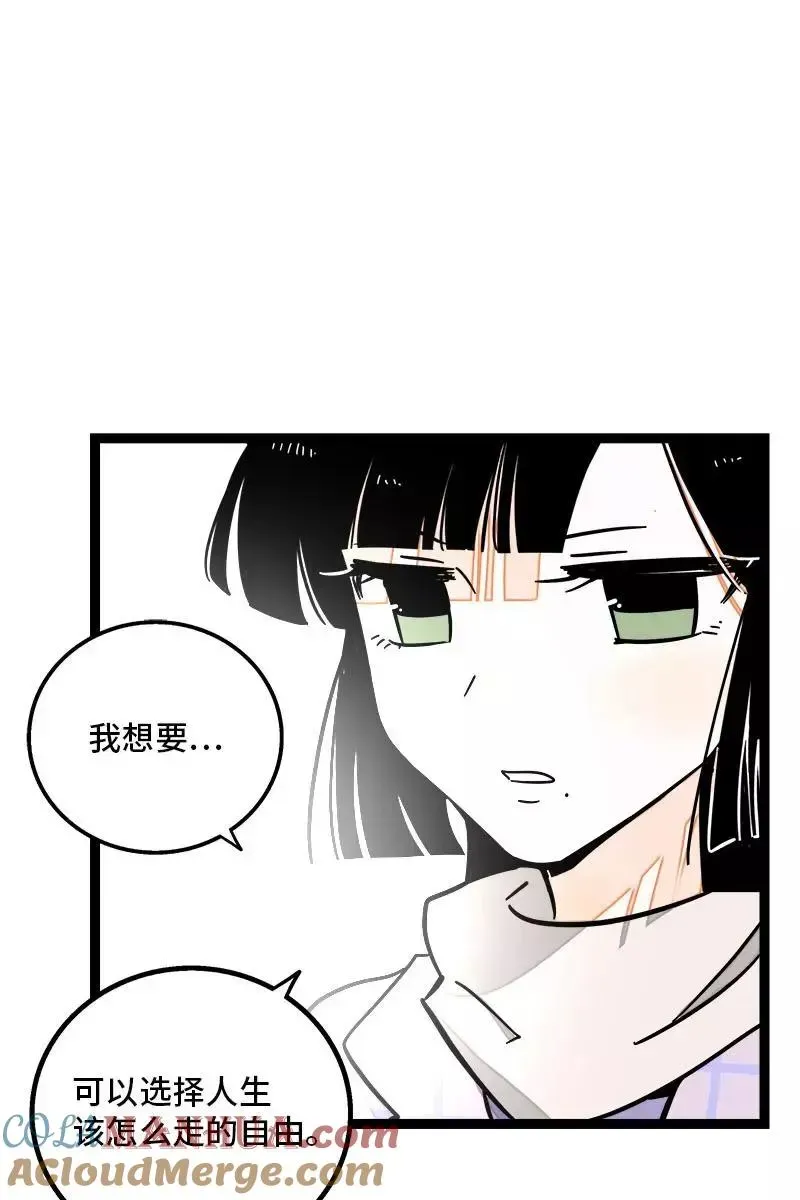 周一至周末 第97话 悬崖 第25页