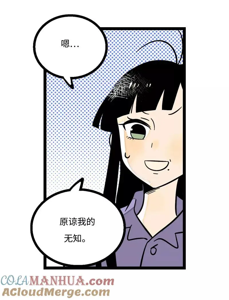 周一至周末 第5话 珍贵的礼物 第25页