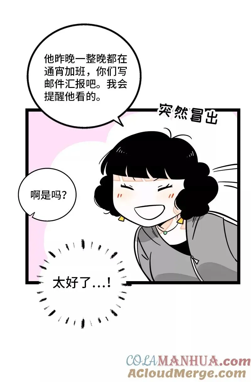 周一至周末 第163话 润物无声 第25页