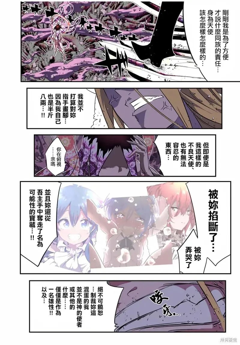 转生七王子的魔法全解 第182话 第25页