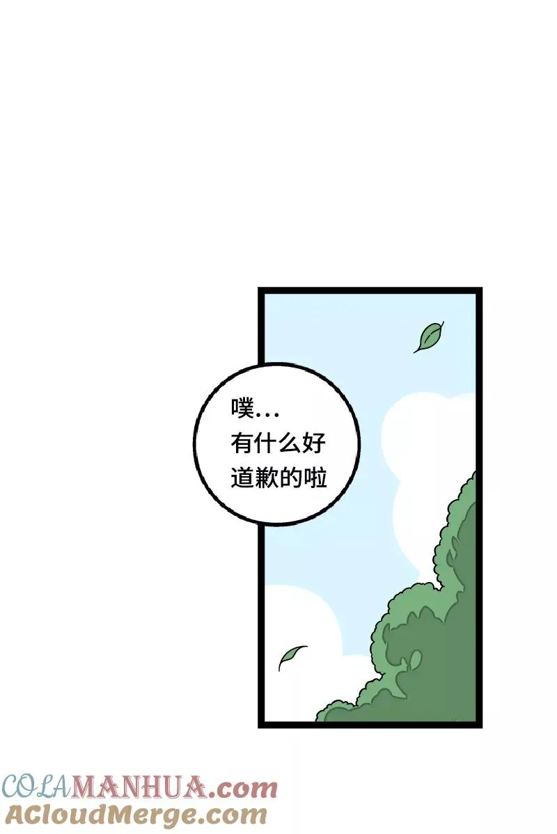 周一至周末 第37话 珍贵的人 第25页