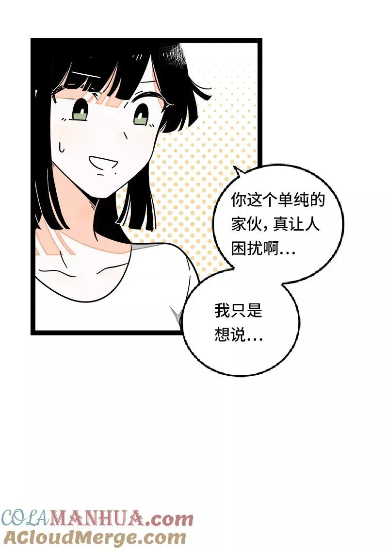 周一至周末 第54话 倒打一耙 第25页