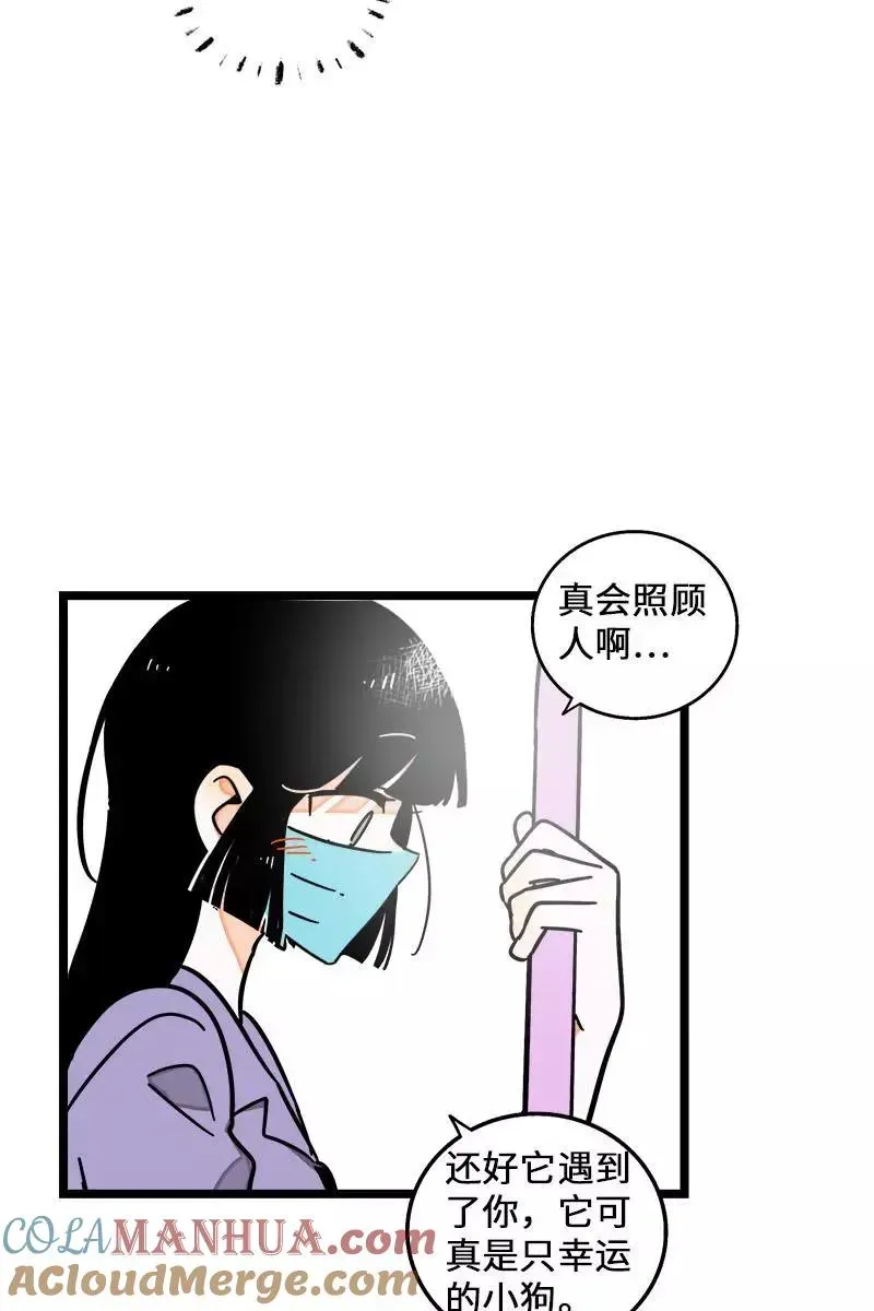 周一至周末 第70话 幸运的小狗 第25页