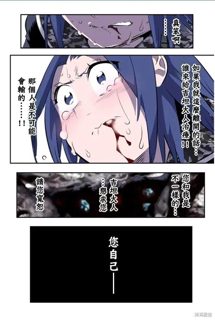 转生七王子的魔法全解 第172话 第25页