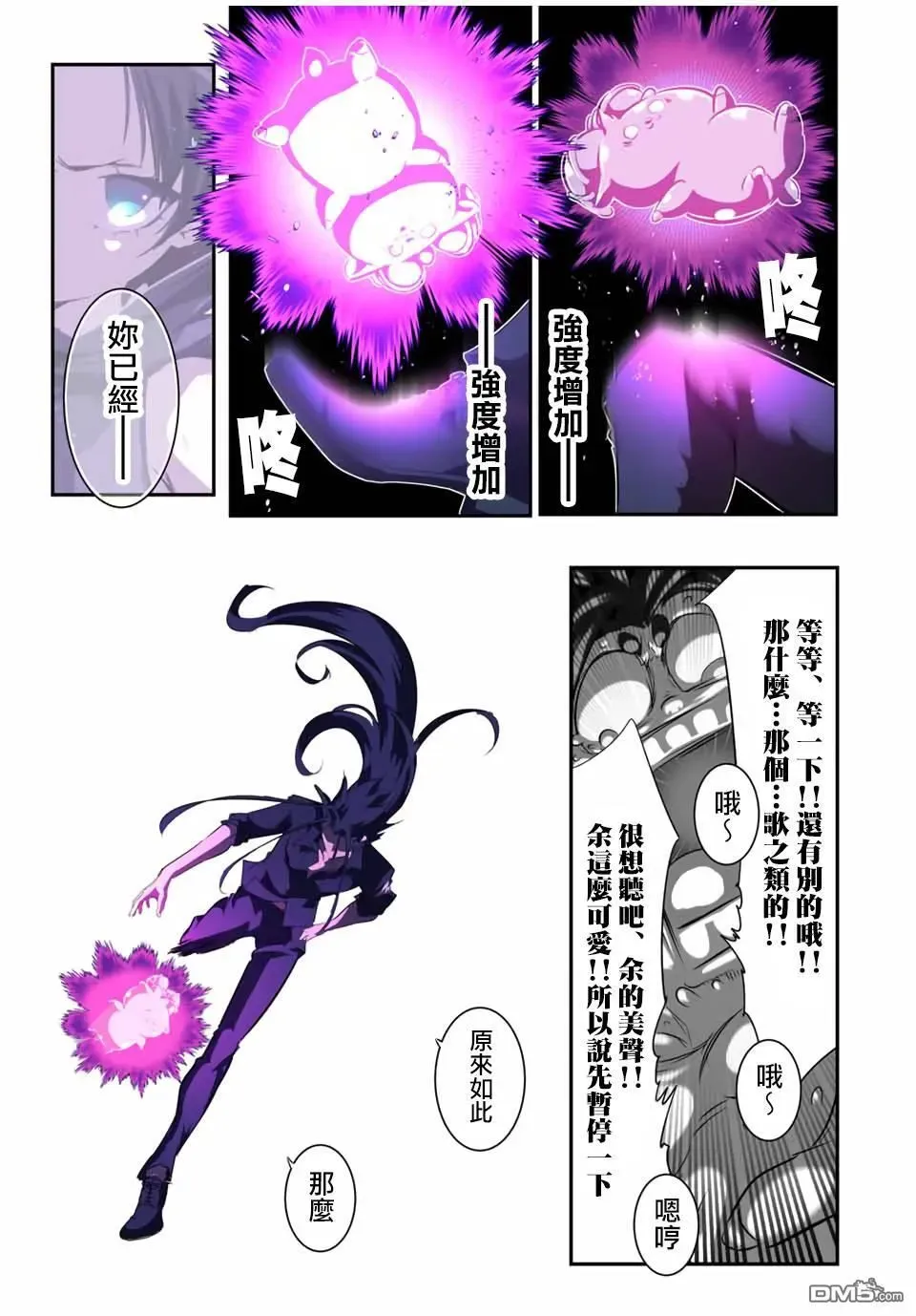 转生七王子的魔法全解 第186话 第25页