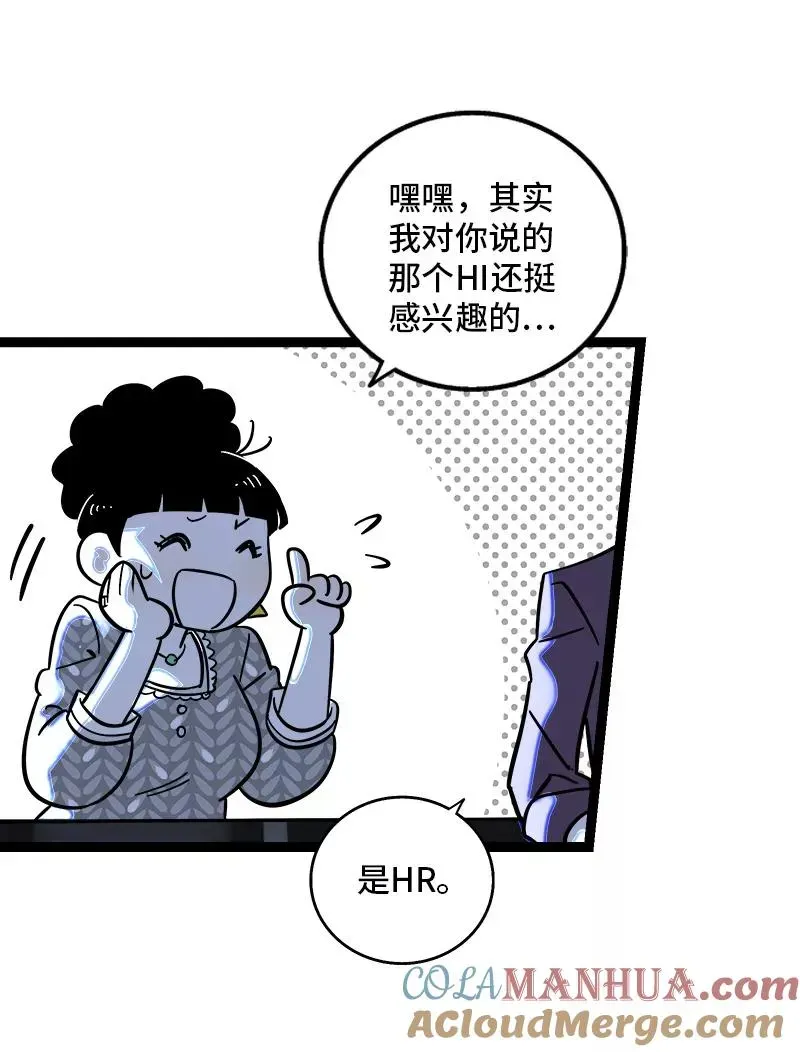 周一至周末 第154话 “毕业” 第25页