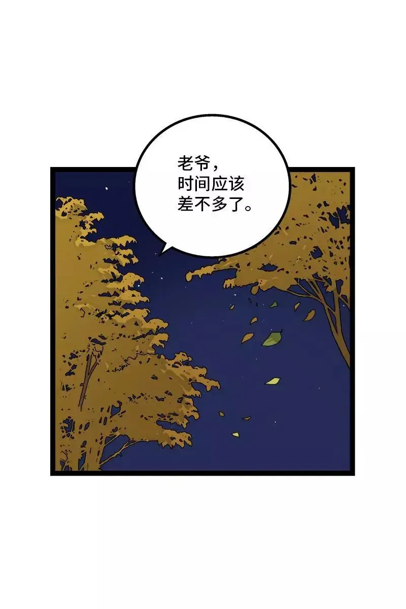 周一至周末 第84话 爱情的铁拳 第26页