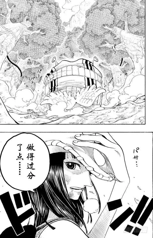 航海王 第265话 海盗罗宾VS.神兵 第26页