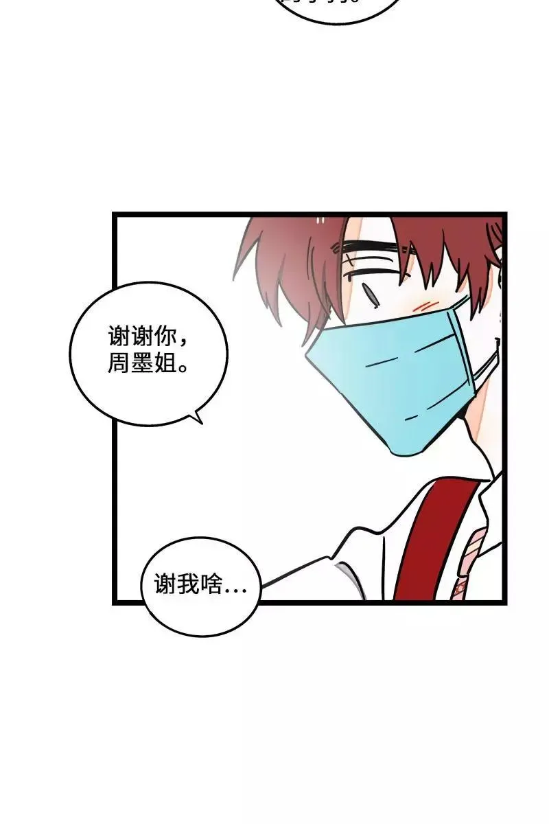 周一至周末 第70话 幸运的小狗 第26页