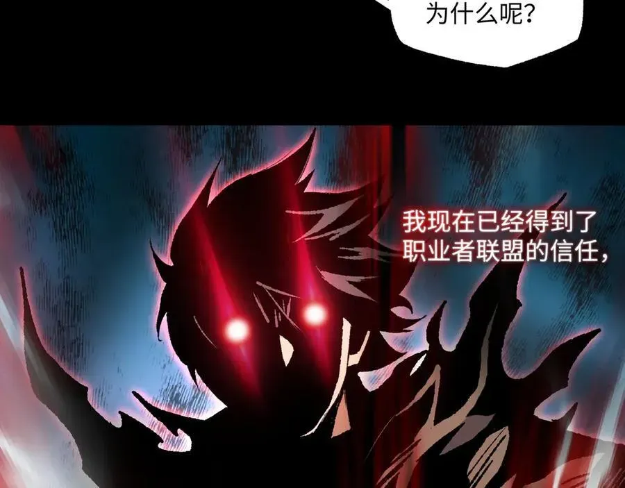 我！灾厄级牧师 第29话 恶魔？死！ 第26页