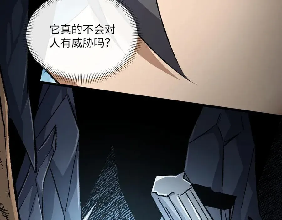 我！灾厄级牧师 第35话 潜伏的威胁 第26页