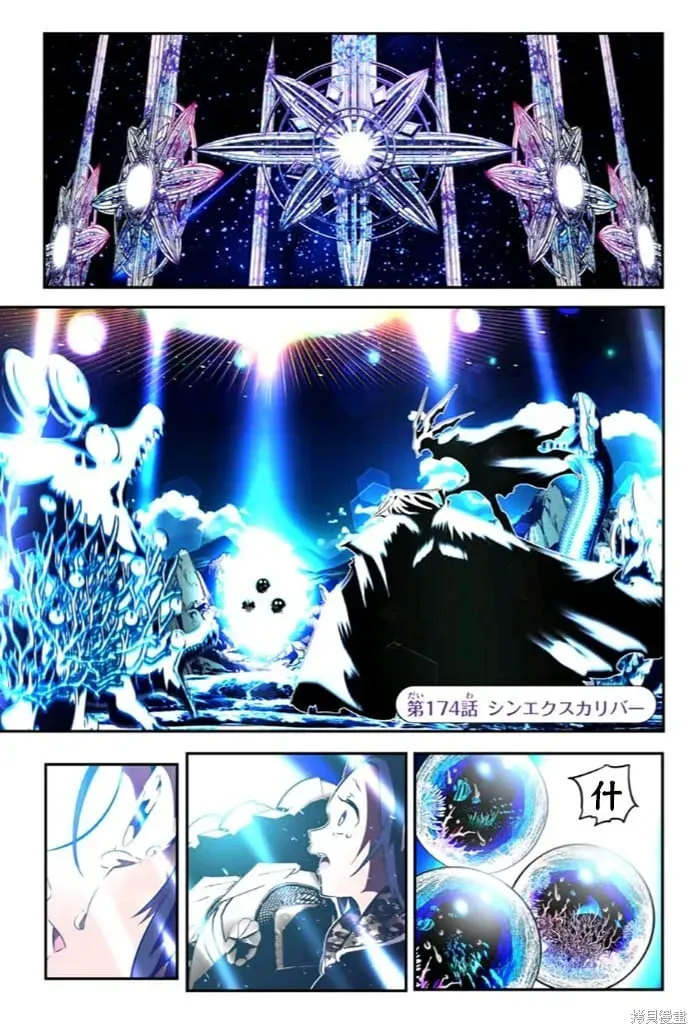 转生七王子的魔法全解 第173话 第26页