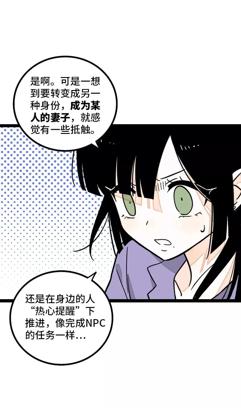 周一至周末 第168话 不是你的新娘 第27页