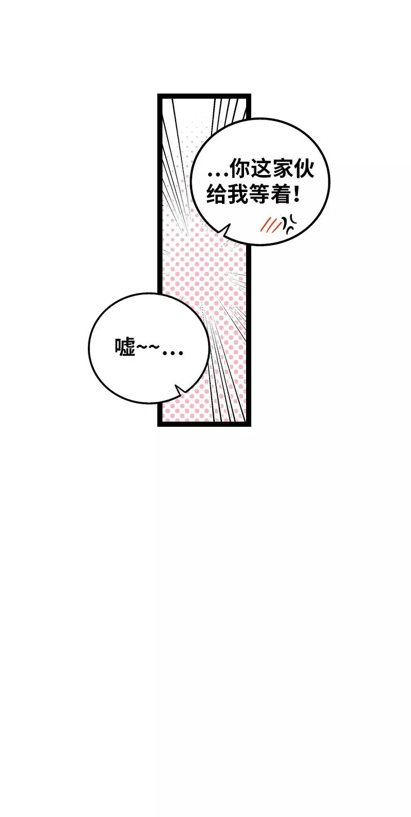 周一至周末 第167话 重要的是氛围 第27页