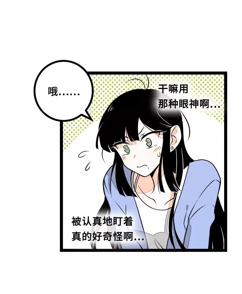 周一至周末 第46话 此时相望不相闻 第27页