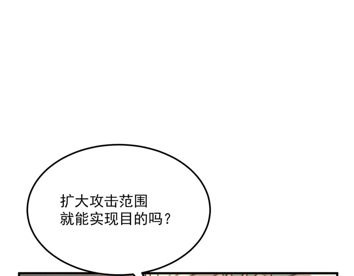 勇者请自重 第89话 给我揍那个逼王！ 第27页