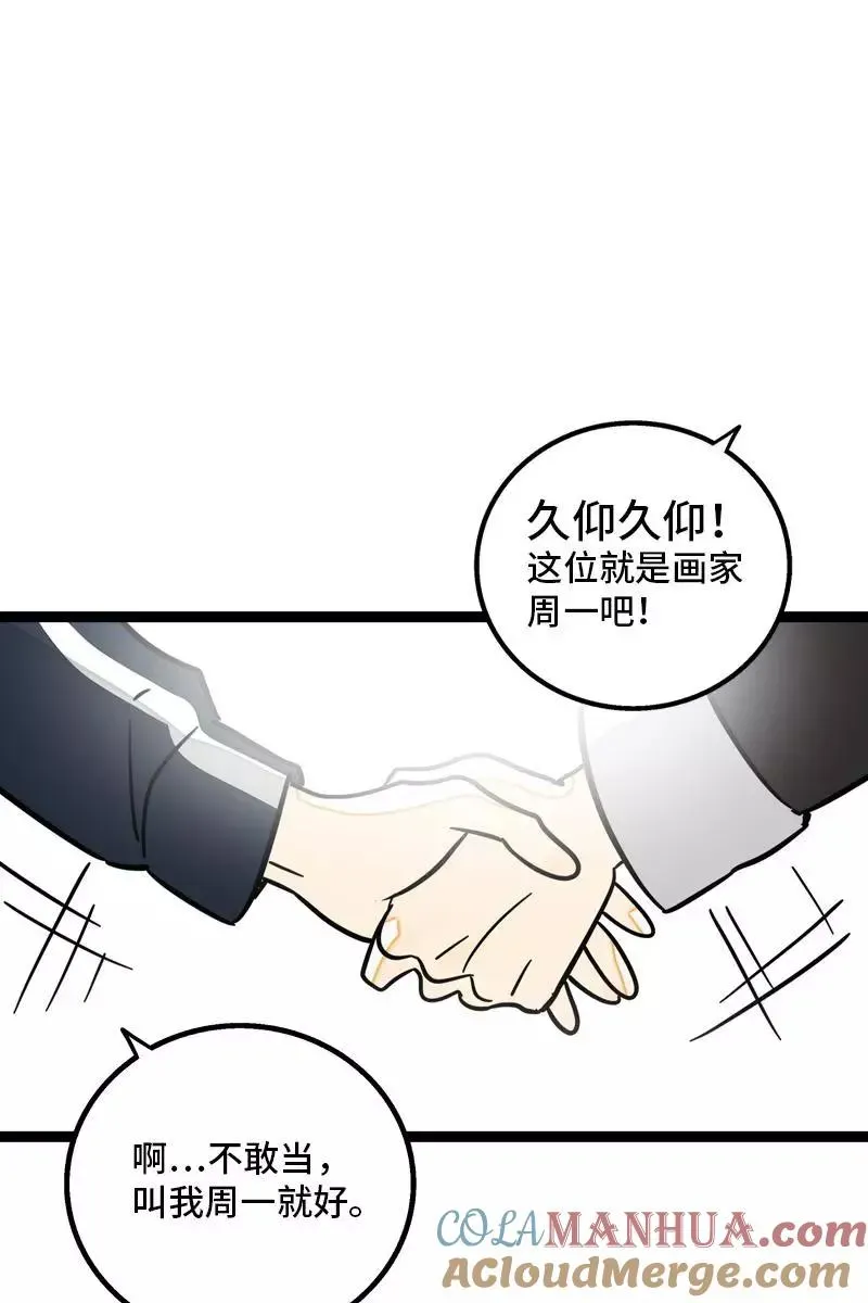 周一至周末 第83话 陷阱 第27页