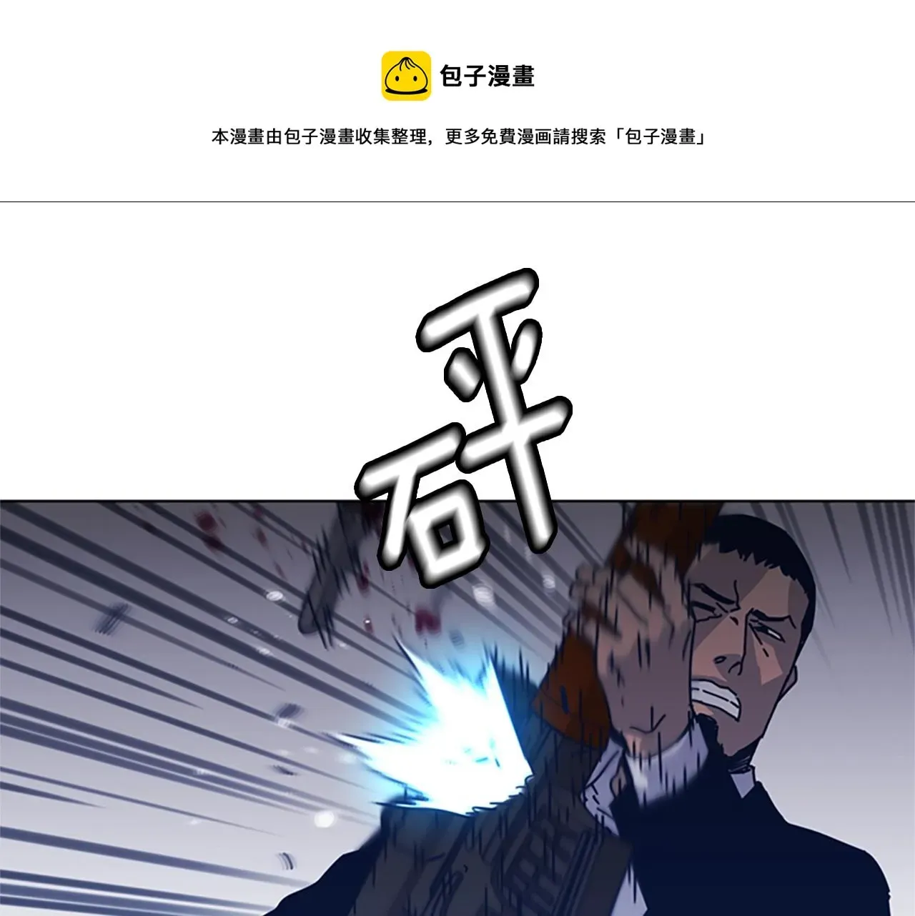 清道夫K 第44话 好好玩一下 第27页