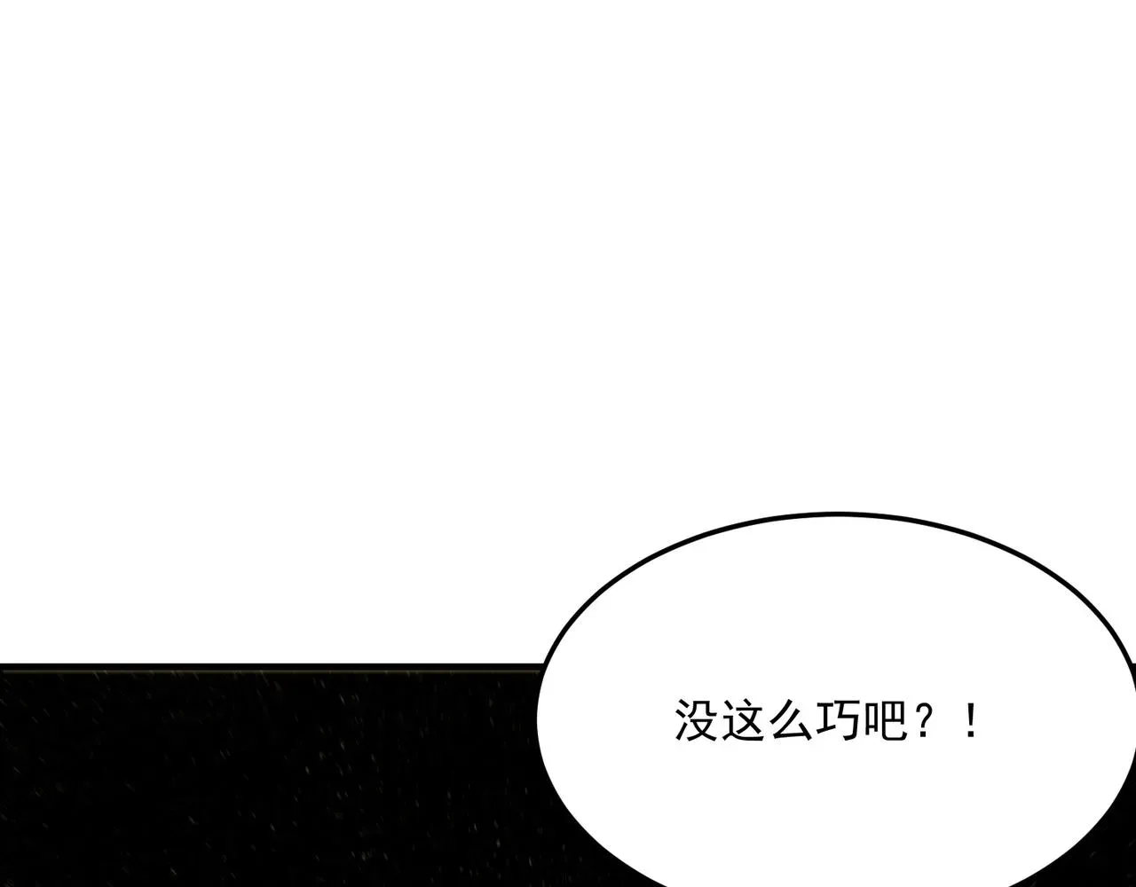 勇者请自重 第76话 完了！被抓包了！ 第27页