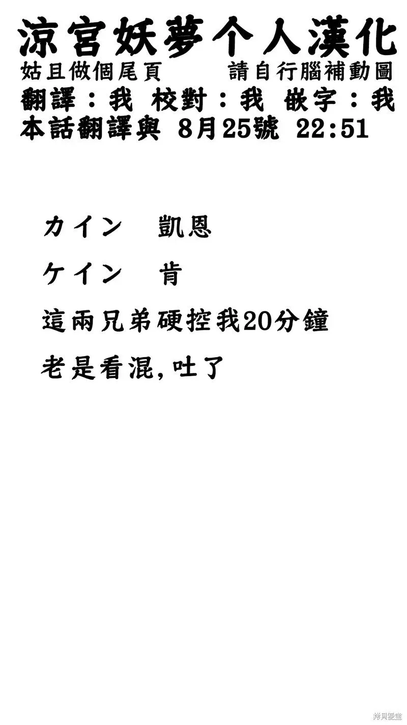 转生七王子的魔法全解 第166话 第27页