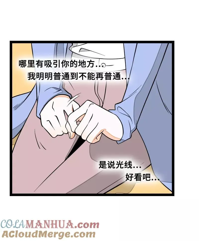 周一至周末 第46话 此时相望不相闻 第28页