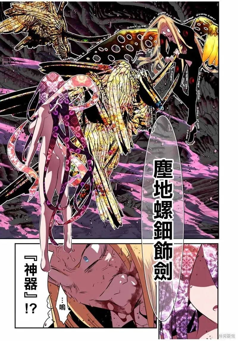 转生七王子的魔法全解 第182话 第28页