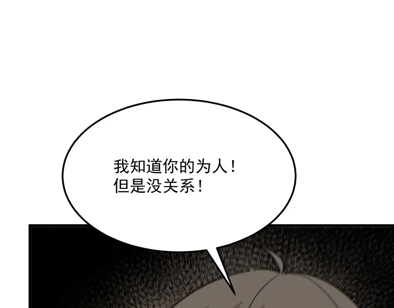 勇者请自重 第75话 作为主角，我要苟住！ 第28页