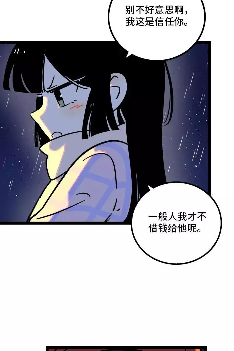 周一至周末 第86话 钱就是选择？ 第28页