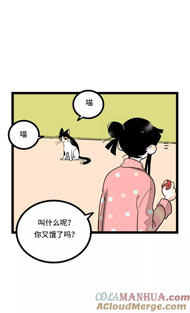 周一至周末 第11话 一只特立独行的猫 第28页