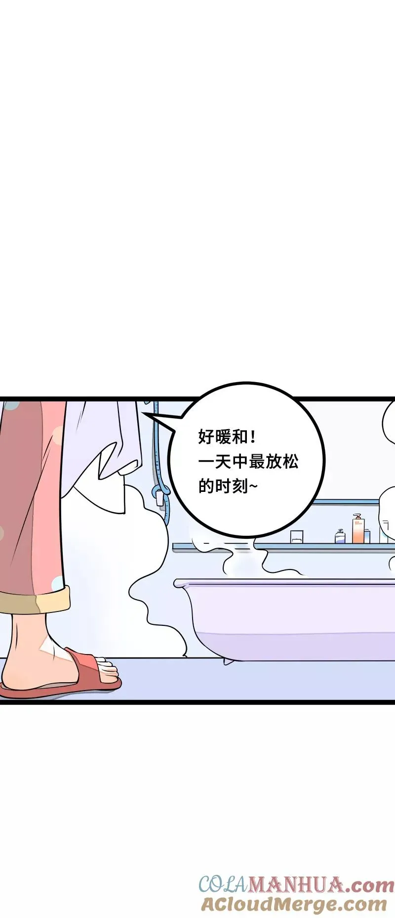 周一至周末 第44话 感情白痴 第28页