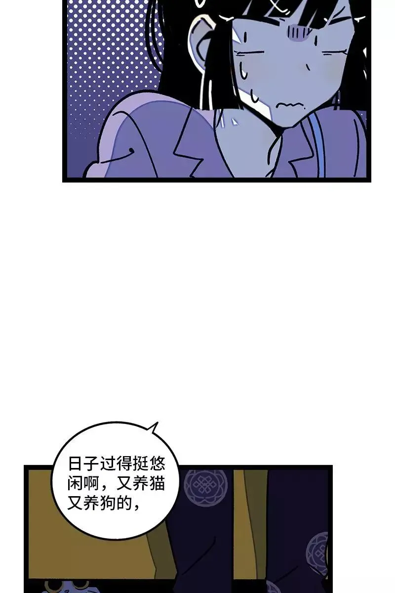 周一至周末 第74话 距离 第28页