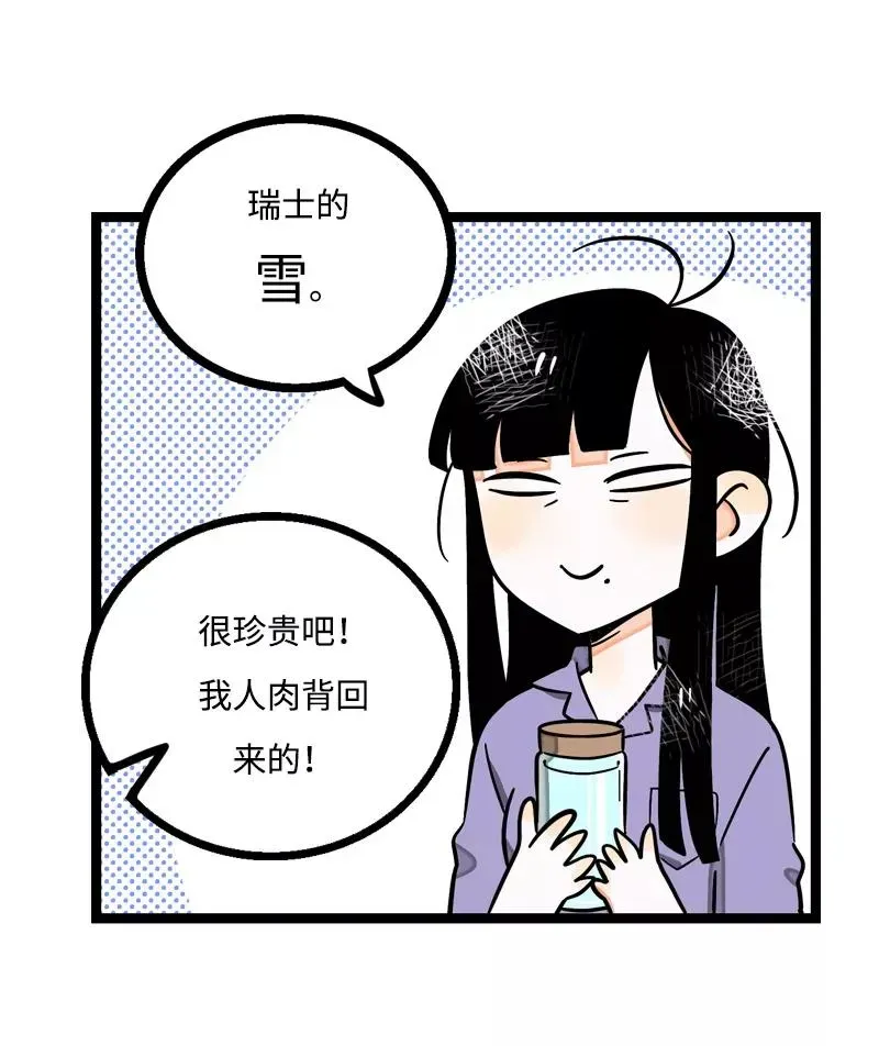 周一至周末 第5话 珍贵的礼物 第28页