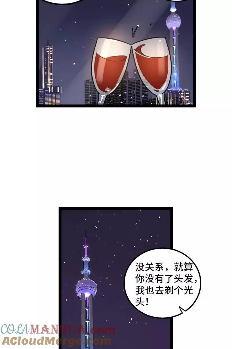 周一至周末 第113话 升职加薪 第29页