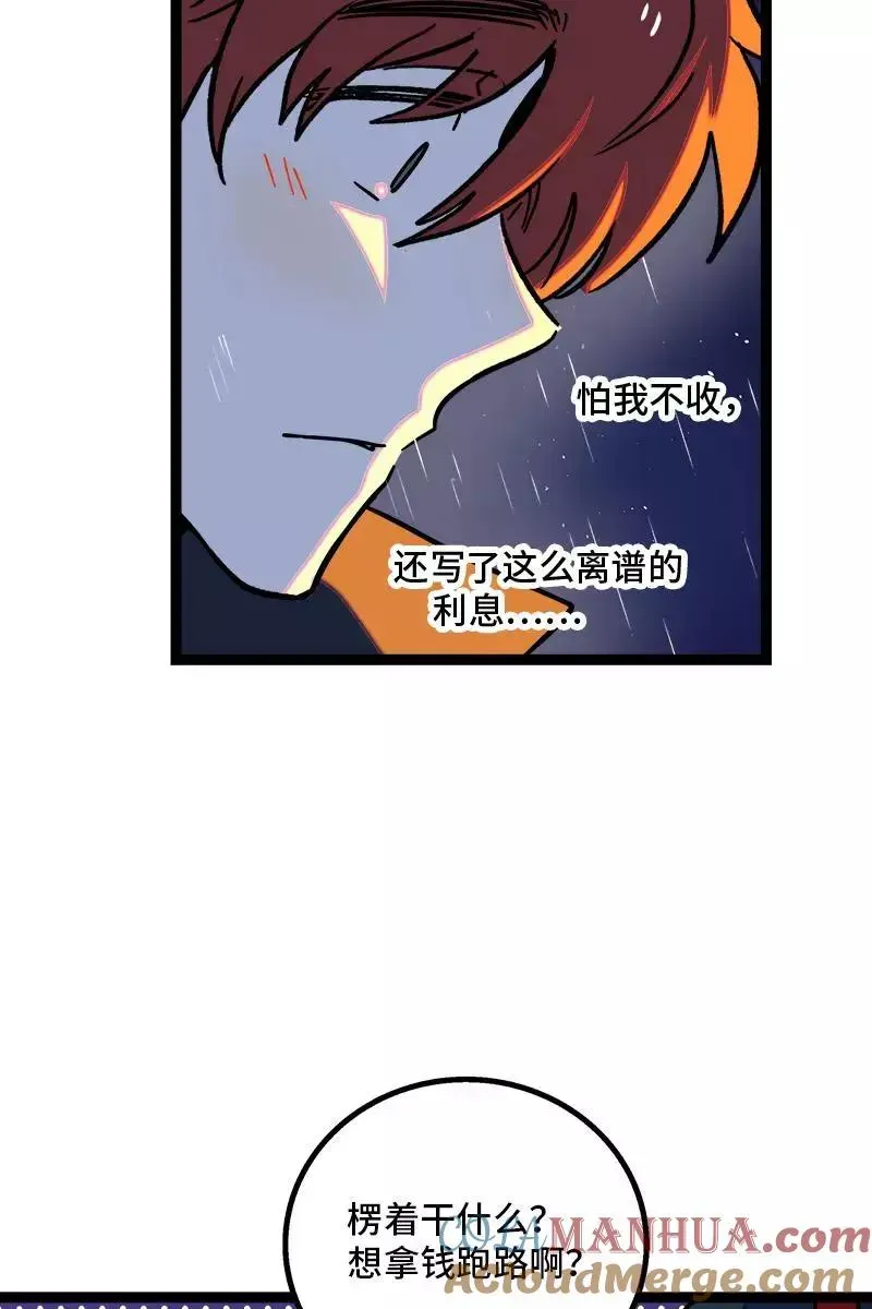 周一至周末 第86话 钱就是选择？ 第29页