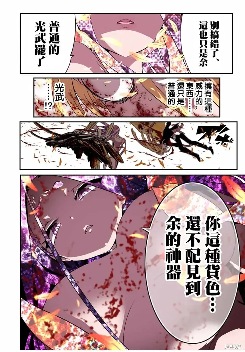 转生七王子的魔法全解 第182话 第29页