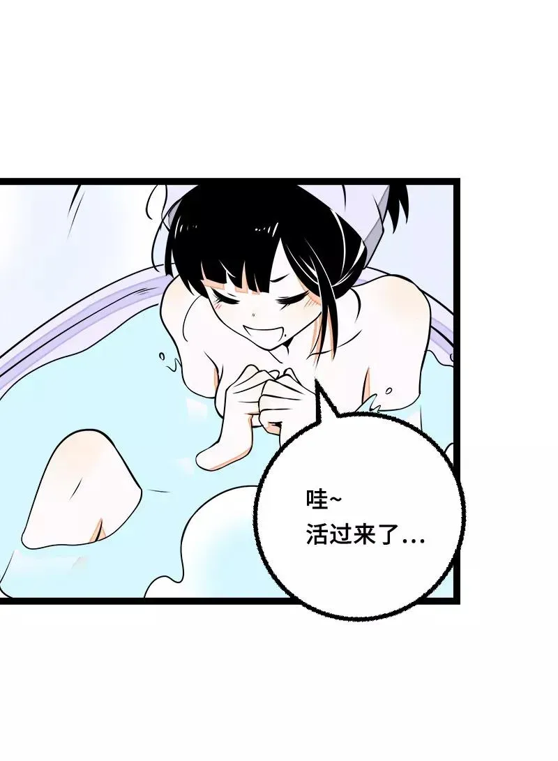 周一至周末 第44话 感情白痴 第29页