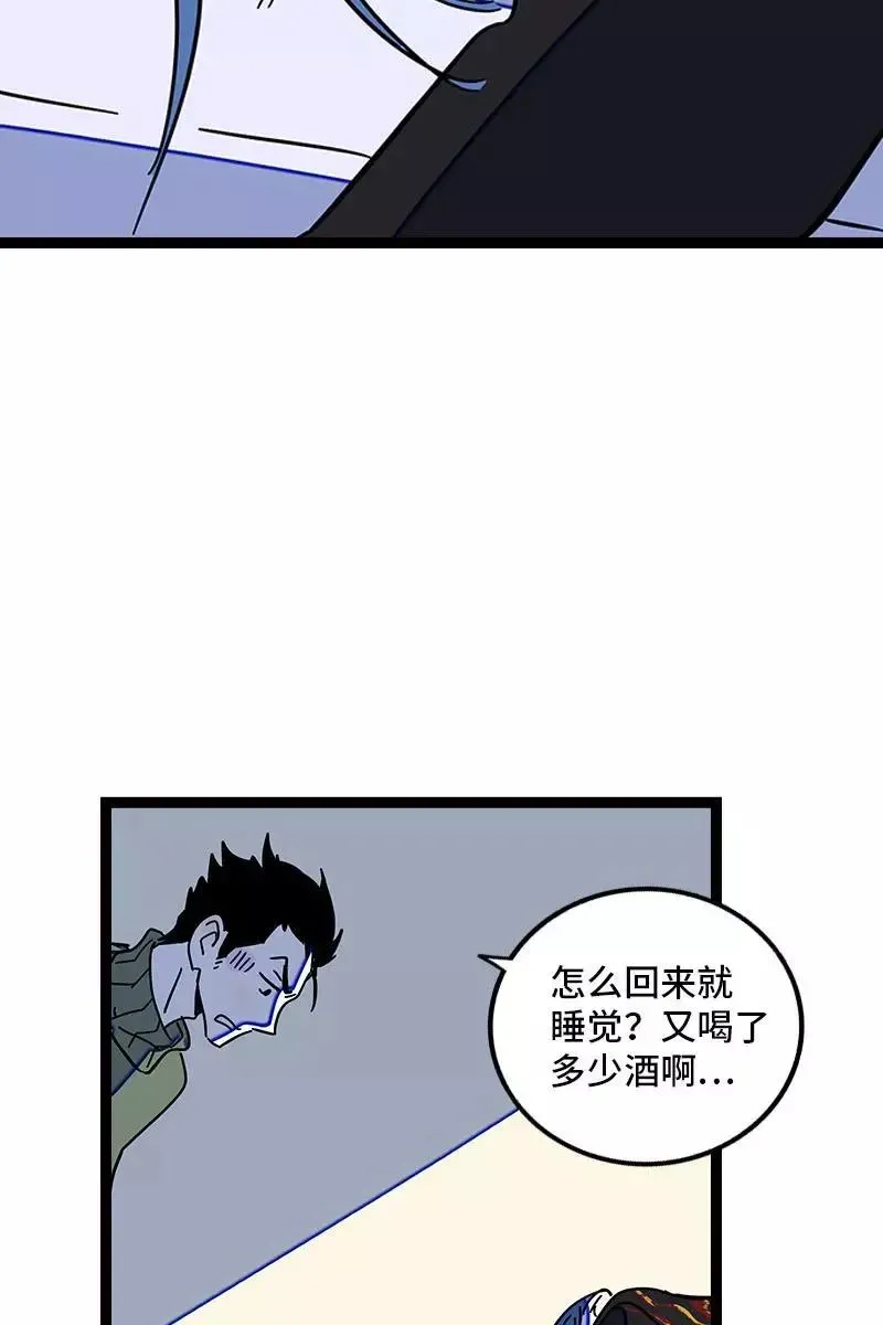 周一至周末 第88话 保护色 第29页