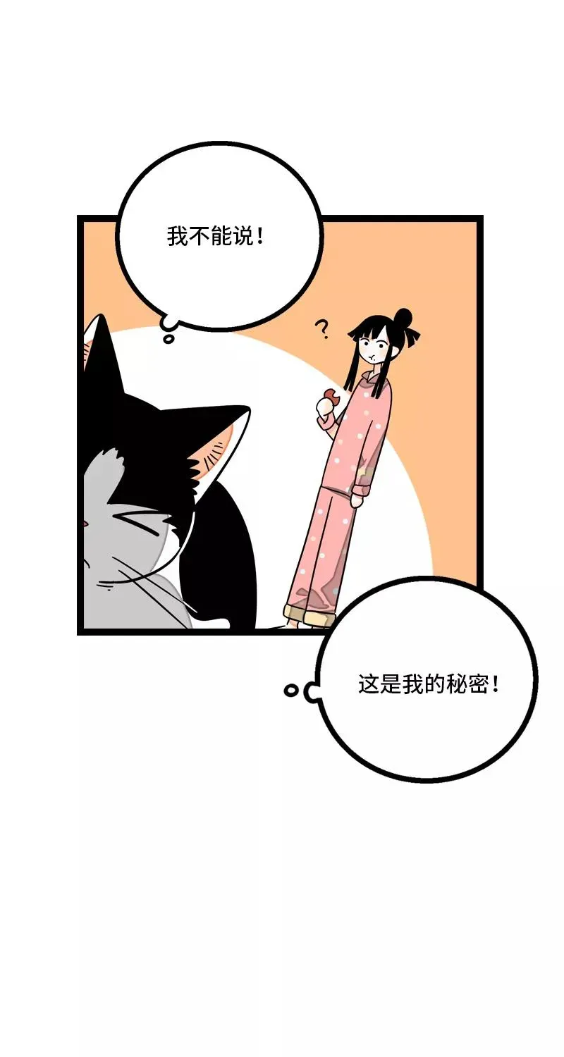 周一至周末 第11话 一只特立独行的猫 第29页