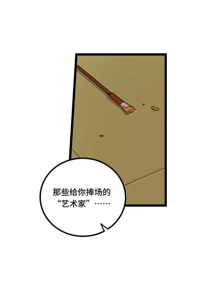 周一至周末 第58话 辞职 第30页