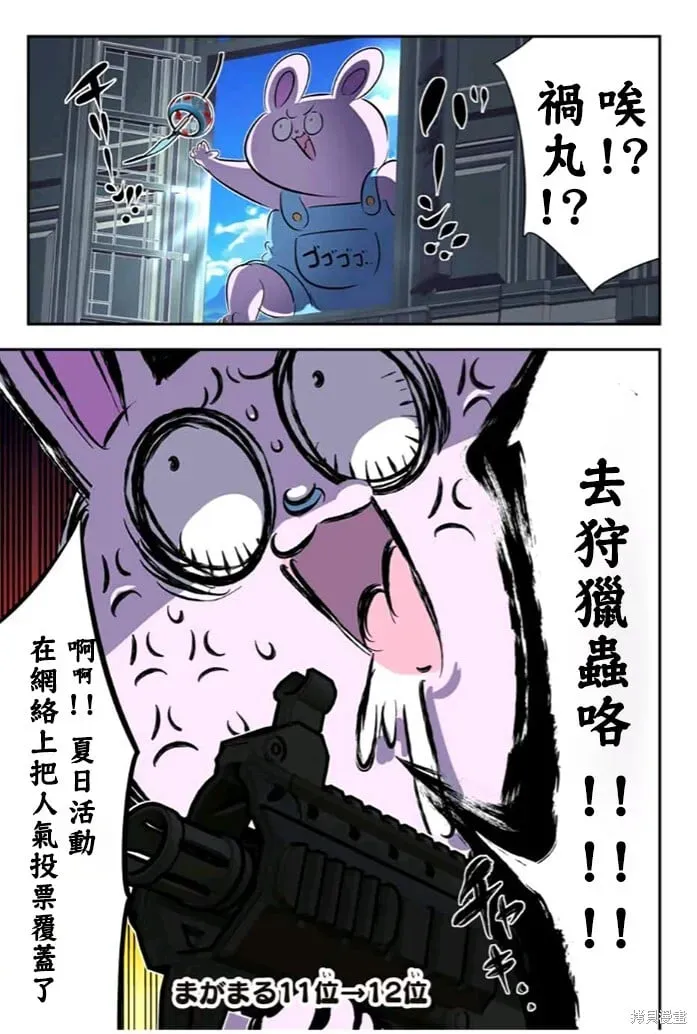 转生七王子的魔法全解 第174话 第30页