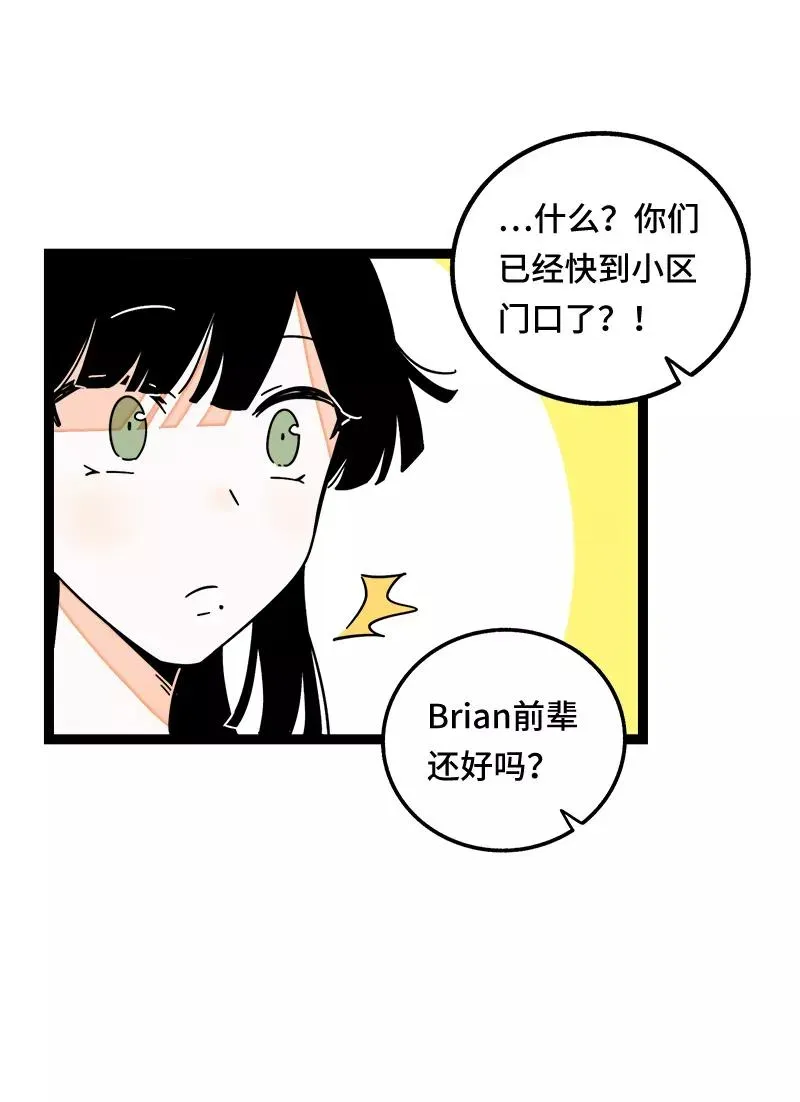 周一至周末 第54话 倒打一耙 第30页