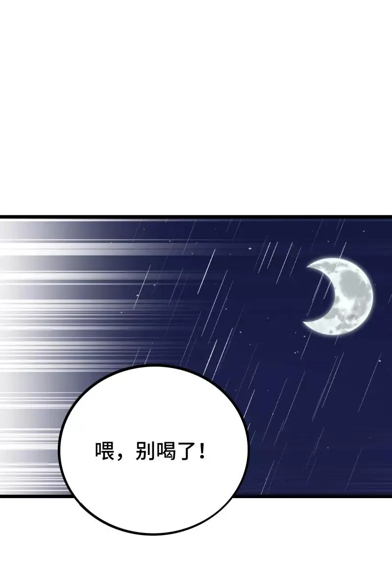 周一至周末 第65话 当时的月光 第30页