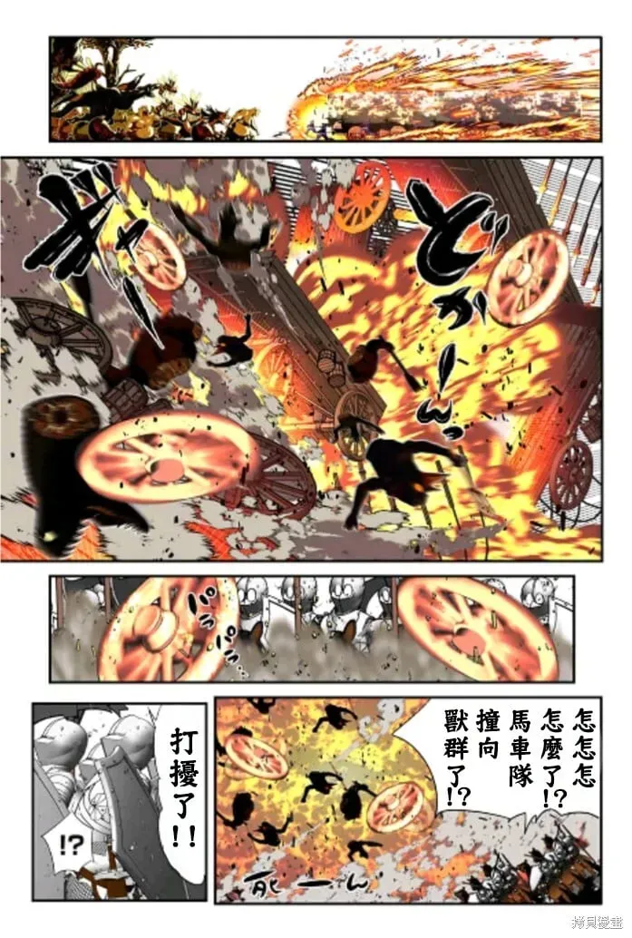 转生七王子的魔法全解 第169话 第3页