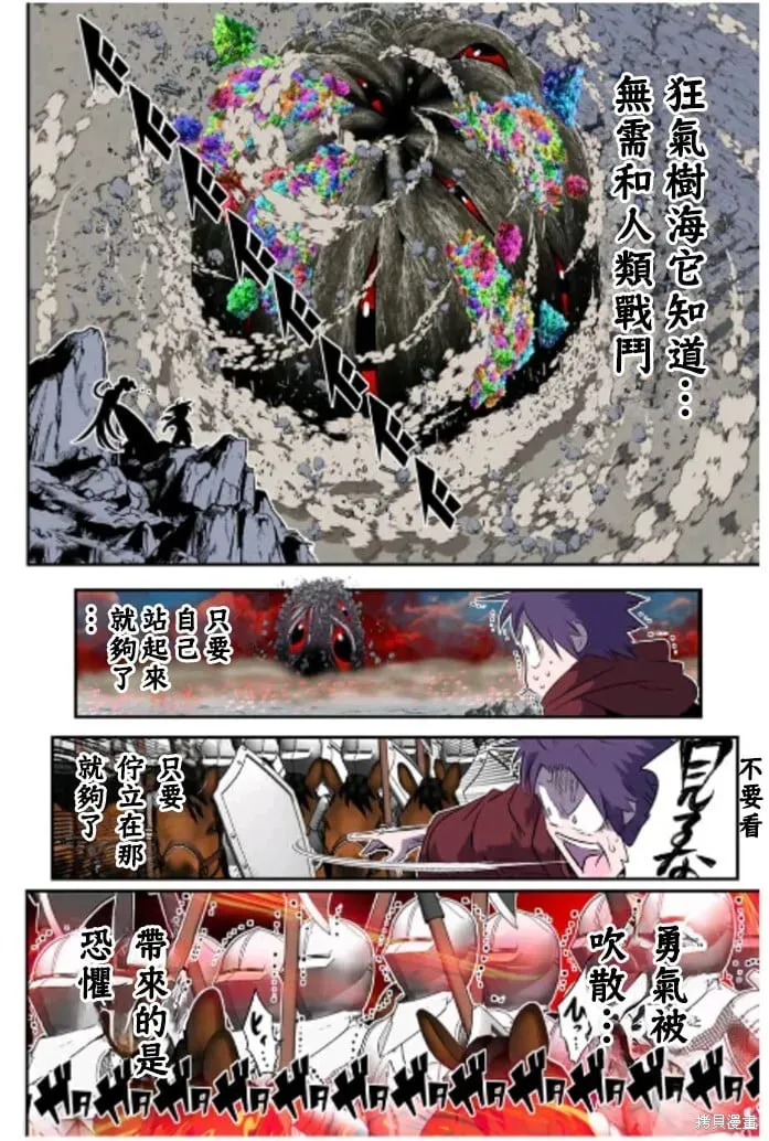 转生七王子的魔法全解 第165话 第3页