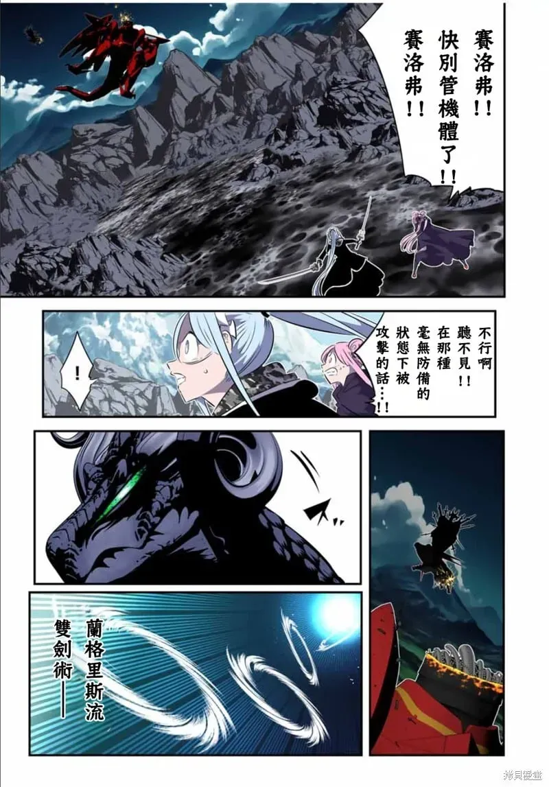 转生七王子的魔法全解 第177话 第3页