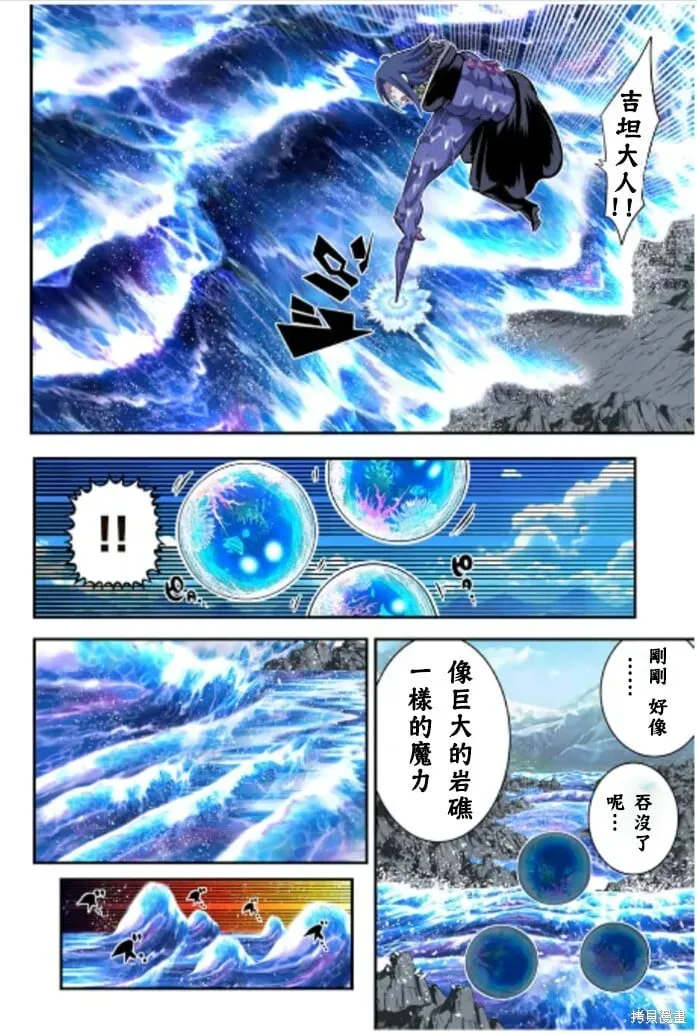 转生七王子的魔法全解 第171话 第3页